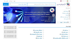 مرکز تجاری مجازی ict ایران 